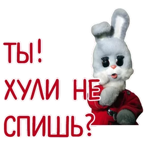 Стикер 32 из набора Мемасешная
