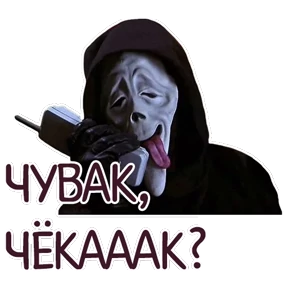 Стикер 33 из набора Мемасешная