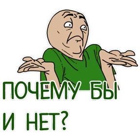 Стикер 39 из набора Мемасешная
