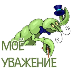 Стикер 43 из набора Мемасешная
