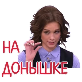 Стикер 48 из набора Мемасешная