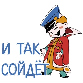 Стикер 49 из набора Мемасешная