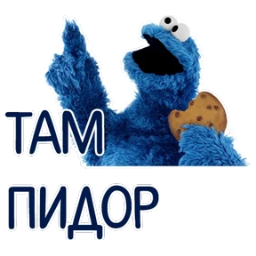 Стикер 50 из набора Мемасешная