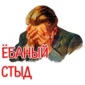 Стикер 53 из набора Мемасешная