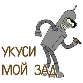 Стикер 54 из набора Мемасешная