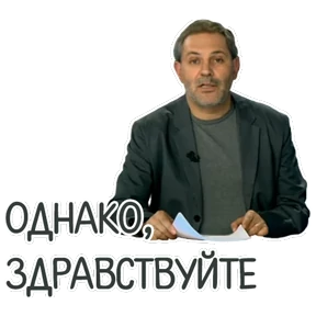 Стикер 56 из набора Мемасешная