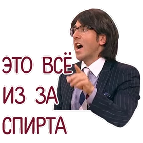 Стикер 60 из набора Мемасешная