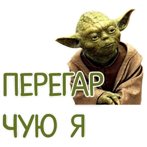Стикер 61 из набора Мемасешная