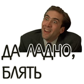 Стикер 63 из набора Мемасешная