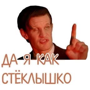Стикер 67 из набора Мемасешная