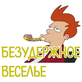 Стикер 70 из набора Мемасешная