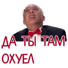 Стикер 73 из набора Мемасешная
