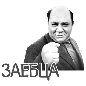 Стикер 74 из набора Мемасешная