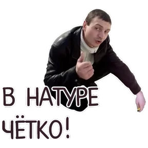 Стикер 76 из набора Мемасешная