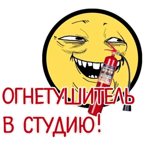 Стикер 77 из набора Мемасешная