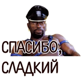 Стикер 83 из набора Мемасешная