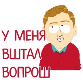 Стикер 84 из набора Мемасешная