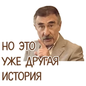Стикер 87 из набора Мемасешная