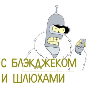 Стикер 88 из набора Мемасешная