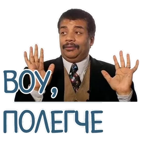 Стикер 91 из набора Мемасешная