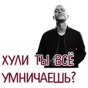 Стикер 95 из набора Мемасешная