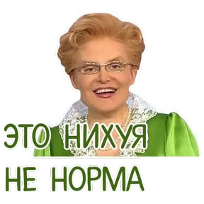 Стикер 97 из набора Мемасешная