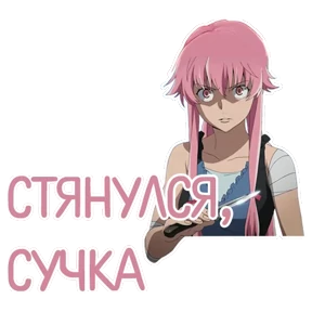 Стикер 100 из набора Мемасешная