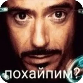 Стикер 5 из набора мемчики 2