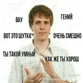 Стикер 8 из набора мемчики 2
