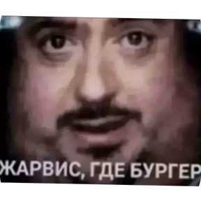 Стикер 9 из набора мемчики 2