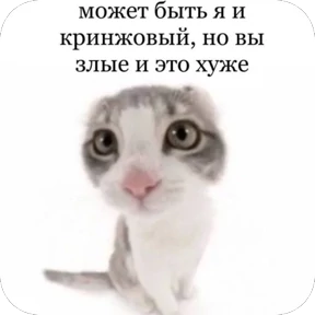 Стикер 10 из набора мемчики 2