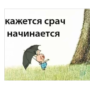 Стикер из набора Мемчики 67