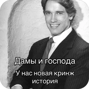 Стикер из набора Мемчики 67