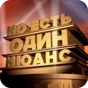 Стикер из набора Мемчики 67