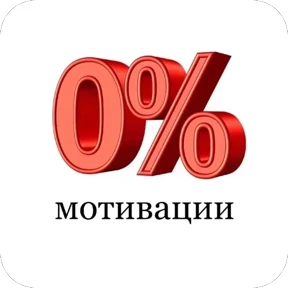 Стикер 7 из набора Мемчики 67