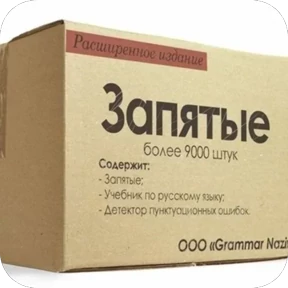 Стикер 9 из набора Мемчики 67