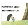 Обложка набора Мемчики 67