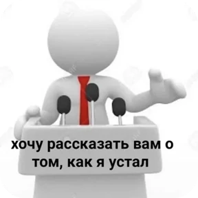 Стикер 2 из набора Мемчики