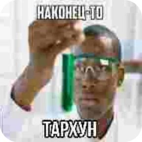 Стикер 11 из набора Мемчики