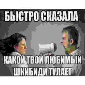 Стикер 4 из набора Мемчики