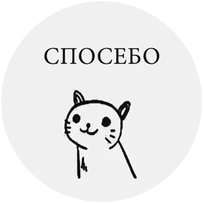 Стикер 3 из набора memes