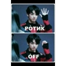 Обложка набора Мемы с BTS и не только