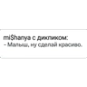 Обложка набора Mi$hanya.vsix