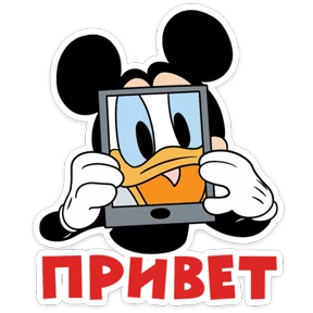 Стикер 8 из набора Микки и Минни Маус