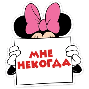 Стикер 10 из набора Микки и Минни Маус