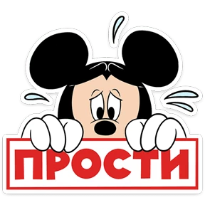 Стикер 5 из набора Микки и Минни Маус