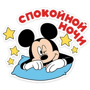 Стикер 35 из набора Микки и Минни Маус