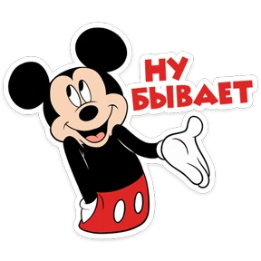 Стикер 49 из набора Микки и Минни Маус