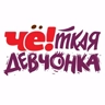 Обложка набора Милашки