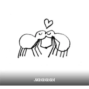 Стикер 4 из набора Милые пикчи